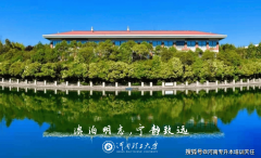 <strong>示无后报学校审核；将被打消入学资历或</strong>